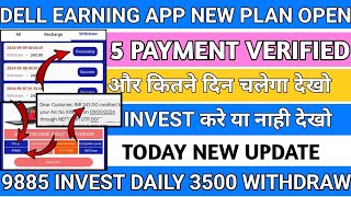 Dell Earning AppDell Earning App Real Or FakeDell App Kitne Din ChalegaDell Earning App New App [upl. by Anitsirc]