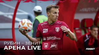 РУБИН – ЗЕНИТ  АРЕНА LIVE [upl. by Aseel]