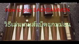 How to play backgammon วิธีเล่นเกมส์แบ็คแกมม่อนBackgammonForBeginner [upl. by Yraek]