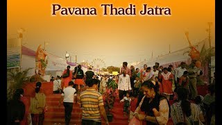 Pavana thadi jatra 2018 [upl. by Annoya]