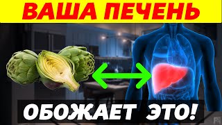 🥣Самые Полезные продукты для печени  Продукты для восстановления печени и желчного пузыря [upl. by Sammer90]