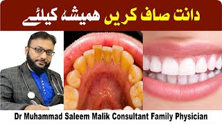 1 Home Remedy to Remove Dental Plaque amp Tarter to Prevent Cavities by Dr Muhammad Saleem Malik [upl. by Livvie335]