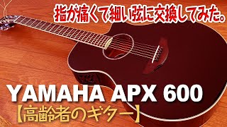 YAMAHA APX 600Sound Review No2 [upl. by Rainwater]