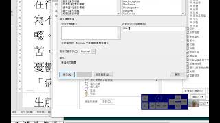 使用取代輸入模式校訂文字 《看典古籍》OCR 手跡字體。TextForCtext 幫我輸入《中國哲學書電子化計劃》（Chinese Text Project，CTP） [upl. by Nede]