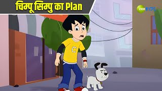 चिम्पू सिम्पु का Plan  Chimpoo Simpoo  Comedy Cartoon  Tv Show  Zee Kids [upl. by Eanram]