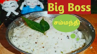 Big boss special பச்சை மாங்காய் சம்மந்திkerala dish Vishalis610 [upl. by Eenobe]