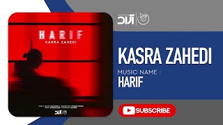 Kasra Zahedi  Harif  کسری زاهدی  حریف [upl. by Aremahs]