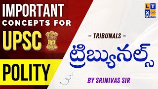 Tribunals  Explained in Telugu by Srinivas Sir  Polity  UPSC  IAS [upl. by Eerdua]