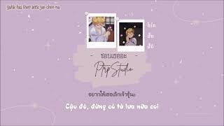 Vietsub ♡ ชอบเธออะ Thích cậu á  PtrpStudio [upl. by Nosila]