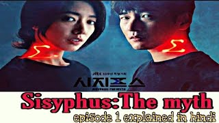 TAMIL Sisyphus The Myth 2021 Episode 13 korean drama தமிழில்  Park ShinHyes Fantasy Mystery [upl. by Chan]