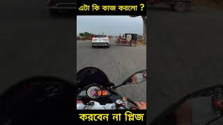 Dhaka Vlog  আমদের ঈদ  Bangla Motovlog ashikmahmudamt bike bangladesh [upl. by Anih]