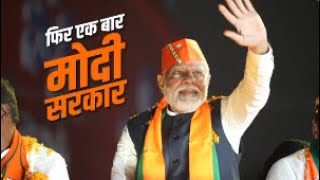 Phir Ek Baar Modi Sarkar  Official Song [upl. by Loos156]