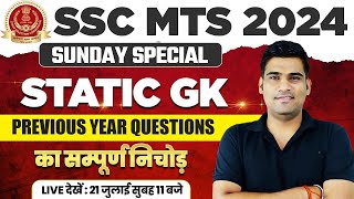 SSC MTS 2024 STATIC GK CLASS  PREVIOUS YEAR QUESTIONS  का सम्पूर्ण निचोड़  by LAKSHYA SIR [upl. by Proudman123]