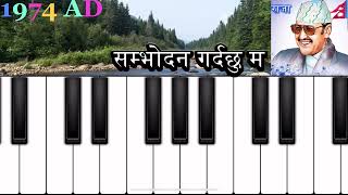 सम्भोदन तिमीलाई गर्दछु म 1974AD Sambhodan Timilai Gardachhu Ma  Piano Nepali All Time Hit Song [upl. by Jennine661]