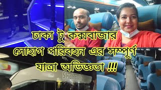 Robi Express  Dhaka to Coxs Bazar  Sleeper Coach  Jam Jam Hotel [upl. by Gotcher]