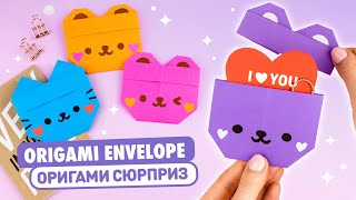 Оригами Медведь и Котик из бумаги  DIY Бумажный конверт  Origami Paper Cat and Bear Envelope [upl. by Pritchett654]