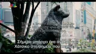 Hachiko A Dogs Tale  Final scene Hachi dies Greek subs [upl. by Barri407]