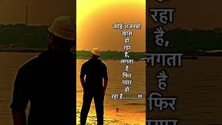 Koi khas ho raha realization youtubeshorts song videoshort sayristatus [upl. by Aneladgam]