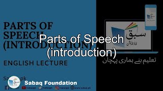 Parts of Speech introduction English Lecture  Sabaqpk [upl. by Remos301]