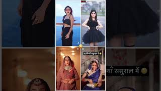 Who Is Best Funny😂😂 Manisha rani 🆚️ Daizy aizy 🆚️ Payal Panchal 🆚️ Priya tivari Funny shorts [upl. by Tnayrb753]