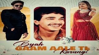 BYAH GAAM  AALE TE KARUNGI OFFICIAL RAJENDR KHARKIYA NEW SONG 2024 [upl. by Natanhoj]