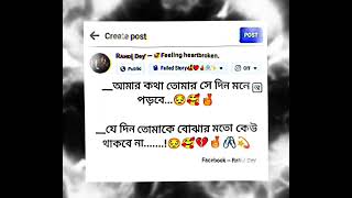 Sad Facebook status video youtubeshorts  Facebook status video 😔💔🤞 [upl. by Torras983]