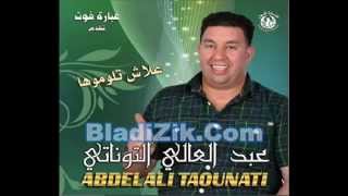 JADID ABDEL ALI TAOUNATI 2015  9oulolo Yansani‬ [upl. by Rochemont]