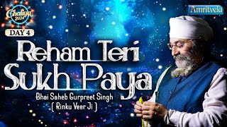 REHAM TERI SUKH PAYA  BHAI GURPREET SINGH RINKU VEERJI  CHALIYA 2024  DAY 4  AMRITVELA TRUST [upl. by Asennav]