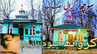 Krooth Pyom Yaar Doud  Kalam Soch Kral  Maqbool Sofi  Kashmiri Songs [upl. by Godliman]