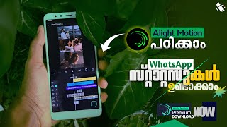 Alight Motion Malayalam Tutorial  സിമ്പിൾ ആയി Alight Motion പഠിക്കാം । Grapher b [upl. by Pollyanna]