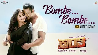 Kranti  Bombe Bombe 4K video Song  Darshan Rachitha Ram  V Harikrishna  Shylaja Nag B Suresha [upl. by Firehs]