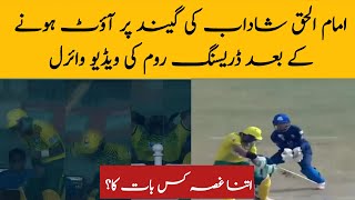 Imam ul Haq Angery in Dressing Room Panthers vs Lions Champion Cup [upl. by Carrillo]