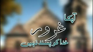 خدا غرور کو نیست کر دیتا ہے ـ [upl. by Fanechka880]