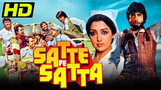 Satte Pe Satta 1982 Full Hindi Movie HD Amitabh Bachchan Hema Malini Amzad Khan Superhit comedy [upl. by Llennehc842]