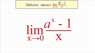 Вычисление пределов 3 [upl. by Enrobialc]