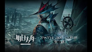 Arknights SideStory 「Path of Life」 PV [upl. by Norehc]