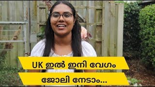 Uk ഇൽ ഇനി വേഗം ജോലി😍MalayalamPriyanka Prakash [upl. by Stoffel]