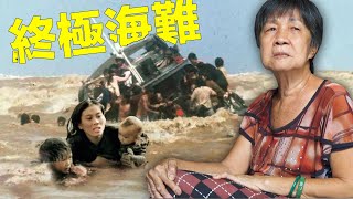 The Saddest Escape of Chinese People  40萬華人犧牲 尋找全世界最可憐的華人 [upl. by Carmon]