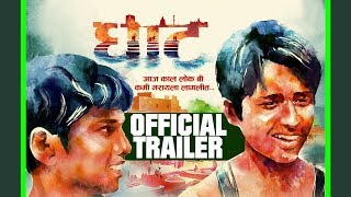 Ghat Official Trailer  Upcoming Marathi Movie 2017  Yash Kulkarni Mitali Jagtap [upl. by Ykcaj]