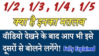 Inka Matlab kya hota hai 12 13 14 15 । Fully Explained ।। From Educational Platform [upl. by Natsirc486]