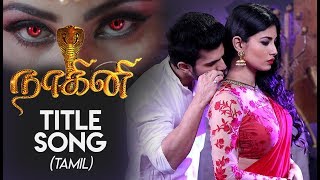 Nagini Tamil Title Song  Mouni Roy  Music By Vigneshwar Kalyanaraman [upl. by Akciret528]