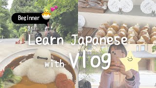 【🎃1 PDFComprehensible Input】Learn Japanese with Vlog for beginners [upl. by Hsreh980]