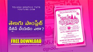 How to Design Telugu Christian Pamphlet  క్రిస్టియన్ తెలుేగు పాంప్లేట్ డిజైన్ చేయడం ఎలా [upl. by Melleta]