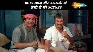 असरानी और कादर खान के हंसी से लोटपोट कर देनेवाली SCENES  Movie Swarag Se SunderKader Khan  Asrani [upl. by Adiarf]