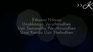 ❤Ethanai Iravu Unakkaga❤Mellisaiye Cover Lyrical❤MrRomeo❤ARRahman [upl. by Jephum372]