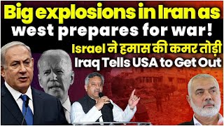 Big explosions in Iran as west prepares for war इजराइल ने हमास की कमर तोड़ी अगला नंबर हिज़्बुल्लाह का [upl. by Adnar125]