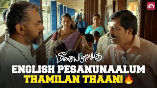 Parents Called to School Hilarious Viveks Encounter  Meesaya Murukku  Hip Hop Tamizha  Sun NXT [upl. by Eissak]