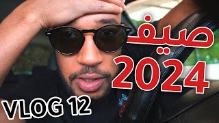 VLOG 12  حاجات لازم تعملهم صيف السنا 2024 [upl. by Anetta]