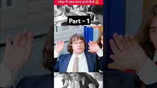 Students vs teachers movie explained in Hindi  shorts [upl. by Jenness338]