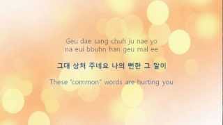 HD If You Really Love Me 정말로 사랑한다면  Busker Busker 버스커 버스커 lyrics [upl. by Landy]